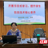 停课不停学 株洲市一中在线学习引领教师专业发展