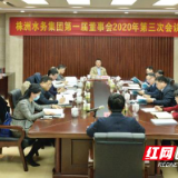 株洲水务集团：凝心聚力抓主业 全力以赴谋发展