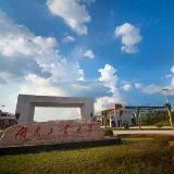 官宣！湖南工业大学公布返校时间
