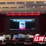 株洲启动大学生线上征兵 青年参军报国热情高涨