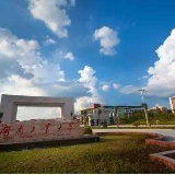 湖南工业大学举办2020届毕业生校友企业云招聘专场双选会