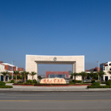 湖南工业大学在2020年省社科成果评审委员会课题中获得35项课题立项