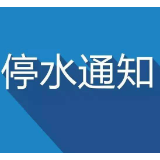 停水通知|5月8日22时至9日12时 石峰区天桥路停水