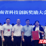 湖南工业大学多项科技成果获省科技创新奖励大会表彰