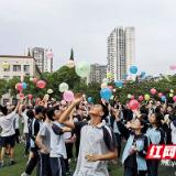 株洲市八中开展高三考前心理减压户外拓展活动