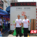 株洲：献血 让世界更健康