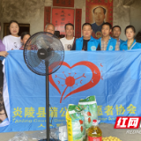 炎陵志愿者开展“浓情迎端午·走访慰问空巢老人”活动