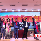 西藏扎囊为株洲十八中寄来感谢信