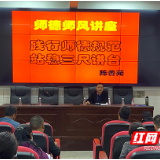 株洲市十八中：精准送教 援藏工作队走进桑耶镇完小