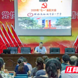 株洲市一中：这个“七一” 我们这样对党表白