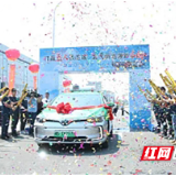 株洲高新区：销量提升 新能源汽车“大行其道”