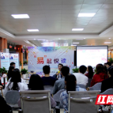 湖南工业大学师生“易起悦读”话“勿忘历史，吾辈自强”