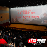 《半条棉被》重温初心 湖南工业大学组织开展红色观影活动