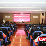 湖南工业大学举行抗疫精神与疫情防护专题宣讲报告会