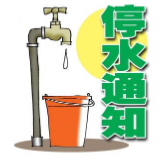 停水信息|9月3日22时至4日12时 荷塘区红旗中路将停水