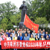株洲市委党校2020年县干班赴石峰区考察学习