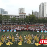 最炫民族风!株洲市八中第二十九届体育节盛大开幕!