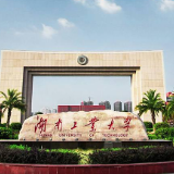 湖南工大包装与材料工程学院获批第二批省高校党建“标杆院系”