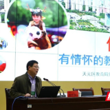 天元区教育局党委书记、局长唐厚睦来天元小学上党课