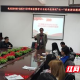湖南化工职院化学工程学院化技班举行“3+1”导学班会