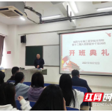 湖南化工职院制药学院分党校第12期培训班开班
