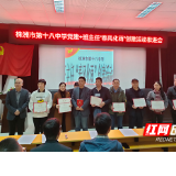 株洲市十八中召开党建+班主任“春风化雨”三年创建行动推进会