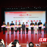湖南工业大学聚力奖教励学