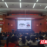 株洲市九方中学召开师德师风建设推进工作暨警示教育大会