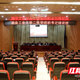 湖南工业大学二级党组织书记培训班开班