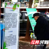 株洲市文明殡葬宣传进社区（村）走进天元区铁西社区