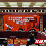 株洲公交IC卡折扣率调整听证会召开