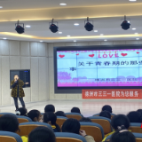 芦淞区栗树山小学开展男女生青春期健康教育讲座
