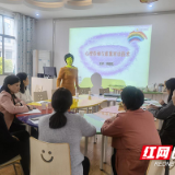 株洲市十八中开展教师沙龙活动
