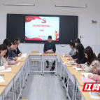 株洲雅礼实验学校：锤炼党性 涵养师德