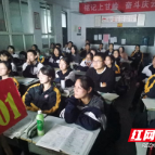 株洲市一中组织高三全体师生集中观影《长津湖》