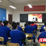 株洲市四中高三年级组织师生代表学习党史