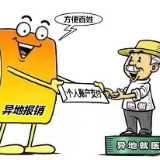 株洲开通职工医保个人账户异地就医结算