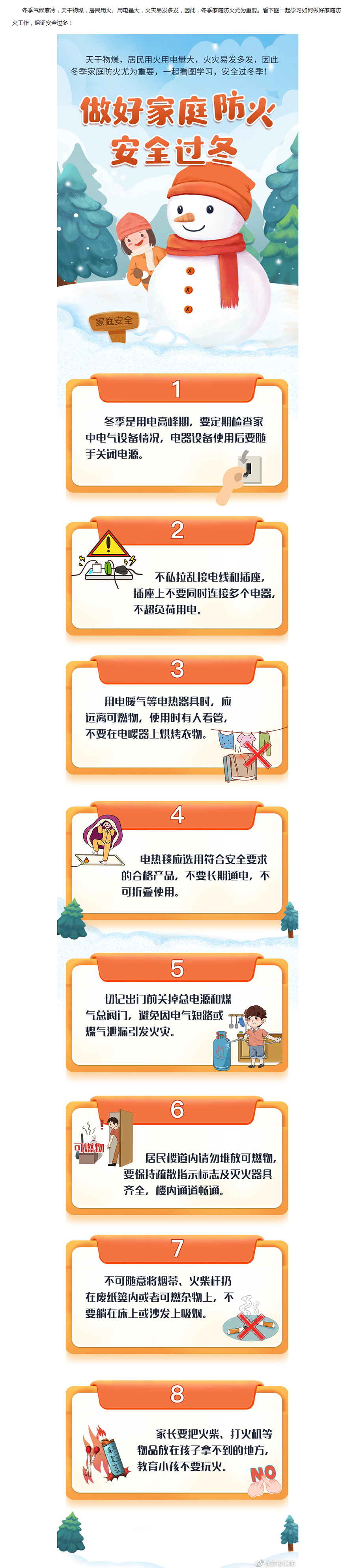 微信图片_20211226231756.png