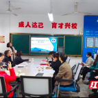 庆云山小学：专家助力改革 推进“双减”进程