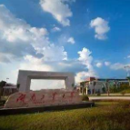 湖南工业大学教师获全国高校思想政治理论课教学展示暨优秀课程观摩活动一等奖