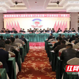 政协茶陵县第九届委员会第六次会议开幕