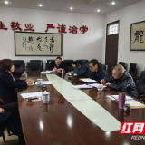 株洲市第十八中学组织召开2020年度民主生活会