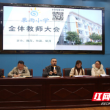 栗雨小学:人勤春早争朝夕 “三牛”奋进开新局