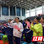 挥洒青春点亮梦想 株洲市四中举行2021届高考百日誓师大会