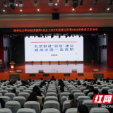 湖南化工职院召开“双高计划”及“提质培优行动计划”专题培训