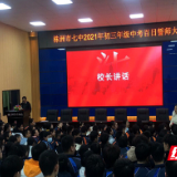 株洲市第七中学：立青春誓言 向梦想进军