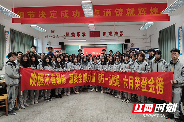 3月10日,株洲市第十八中学举行2021届高考九十日誓师大会,以丰富的