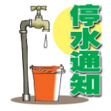 停水通知丨3月24日21点至25日12点 天元区长江北路沿线停水