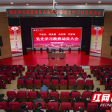 湖南工业大学召开党史学习教育动员大会