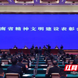 湖南化工职院荣获湖南省2020届“文明校园”称号